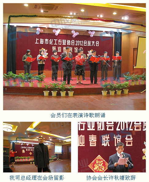 中成泵業參加上?；f會2012會員大會